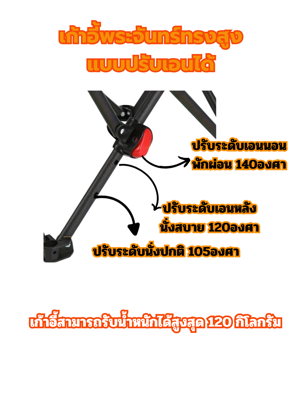 เก้าอี้พระจันทร์สูง ปรับได้(เขียว)
