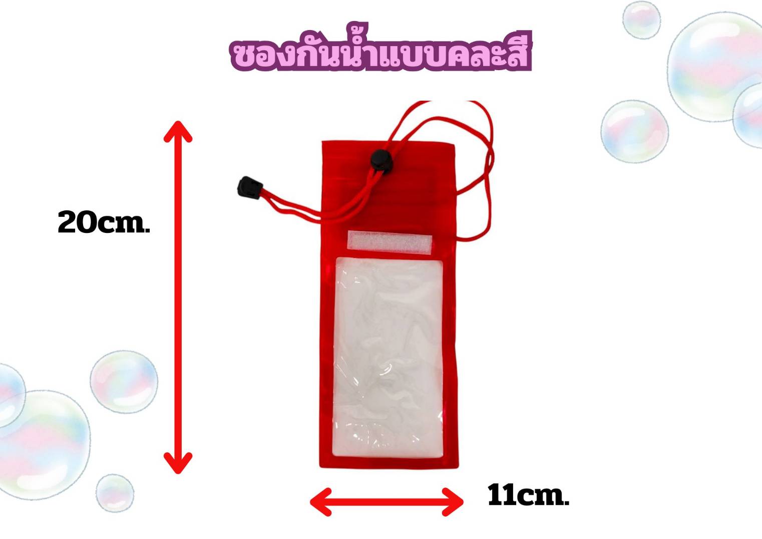 ซองกันน้ำ3พับ