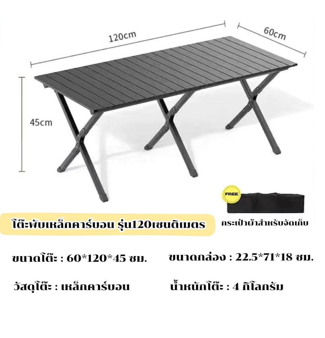 โต๊ะพับ 120X Eggroll Table  (ลายไม้)
