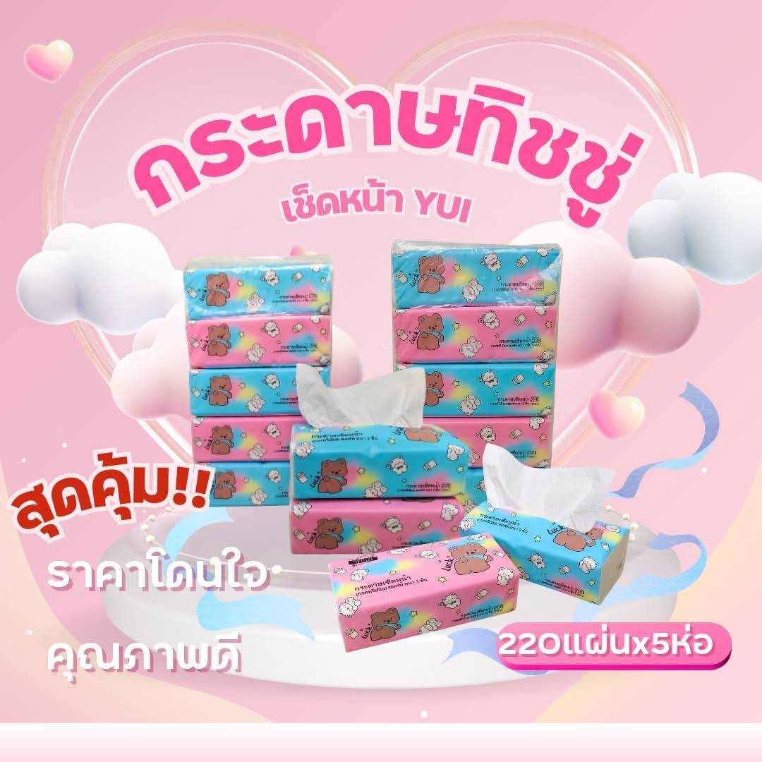 กระดาษทิชชู่ bY yui