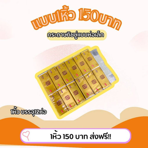 กระดาษ สีเหลือง ห่อเล็ก  ขายปลีก