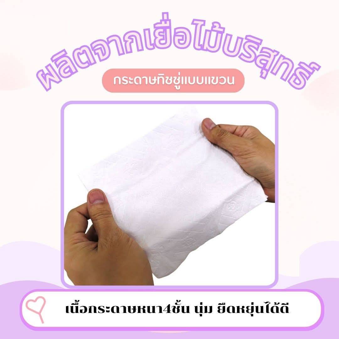 กระดาษทิชชู่แบบแขวน(ขายปลีก)