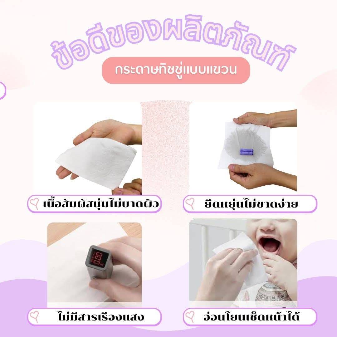 กระดาษทิชชู่แบบแขวน(ขายปลีก)