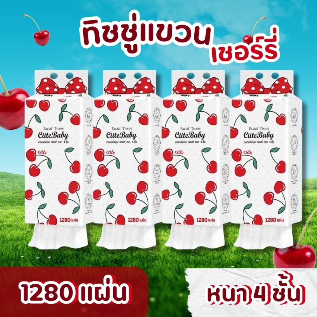 กระดาษทิชชู่แบบแขวน(ขายปลีก)
