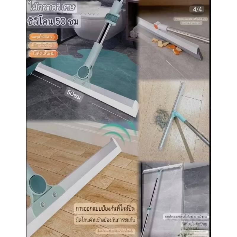 ไม้รีดน้ำ GROUND SCRAPING