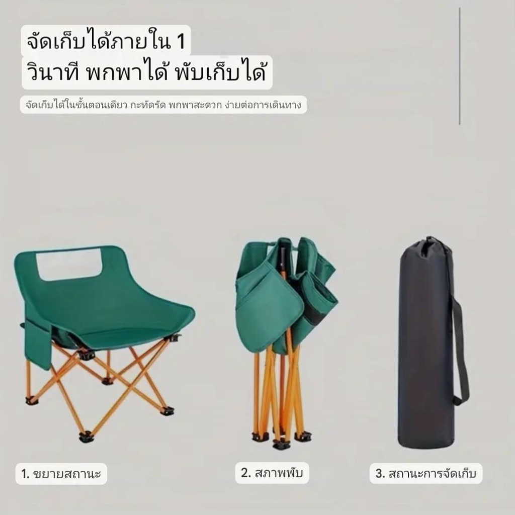 เก้าอี้พระจันทร์เตี้ย(เขียวขาส้ม)